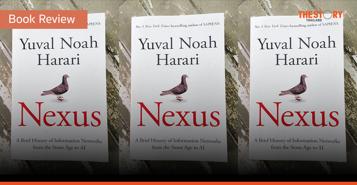 ด้านมืดของ AI [Book Review]