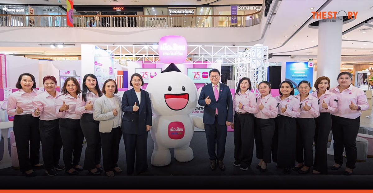 เมืองไทยประกันชีวิต ขนทัพผลิตภัณฑ์และโปรโมชัน ร่วมงานวันประกันชีวิตแห่งชาติ ครั้งที่ 25