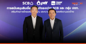 SCB อัดฉีดสินเชื่อกลุ่มปตท. 68,000 ล้านบาท เสริมแกร่งโครงสร้างพื้นฐานพลังงาน