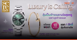 AIS ชวนลูกค้า Serenade ใช้ 10 พอยท์ ลุ้นเป็นเจ้าของนาฬิกา Rolex และกำไล Cartier