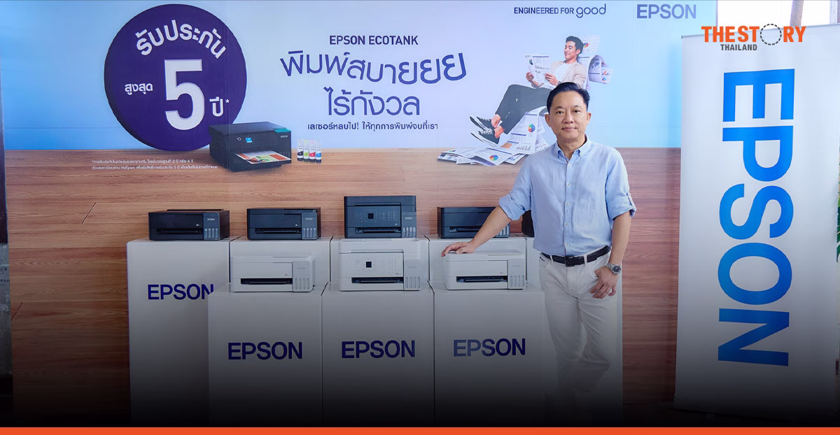 เอปสันยกระดับประกัน EcoTank 5 ปี รายแรกในไทย เปิดตัว 8 รุ่นใหม่ ลุยตลาดโฮมยูสและ SOHO