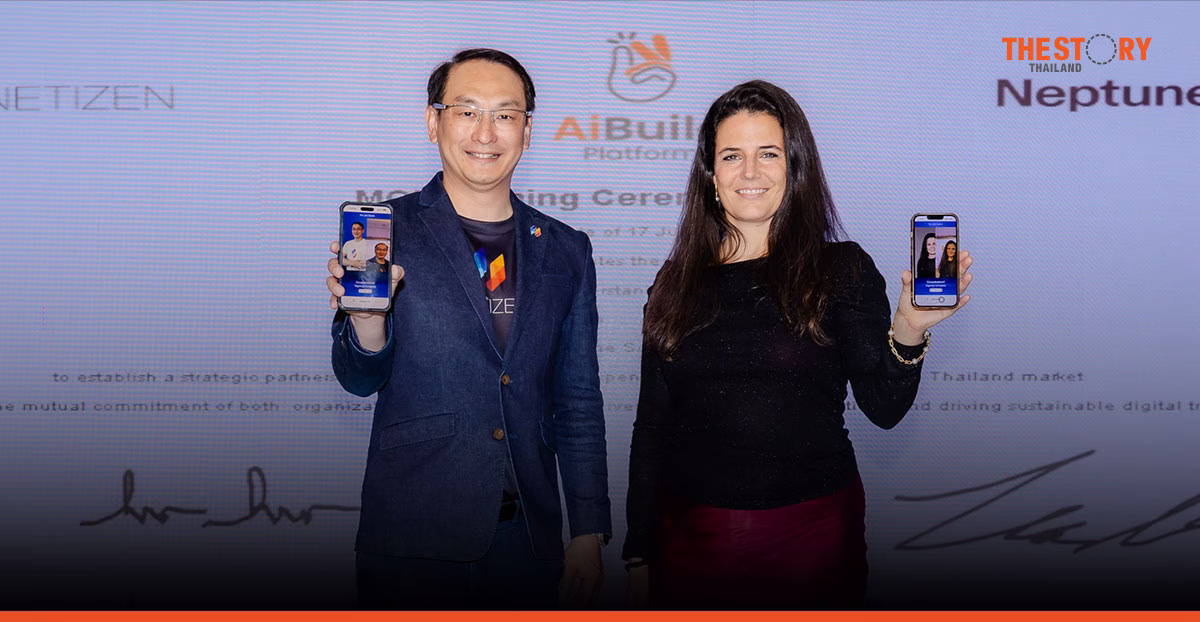 เนทติเซนท์ จับมือ Neptune Software เปิดตัว ‘AiBuild’ โซลูชัน AI Low-Code พัฒนาแอปบน SAP