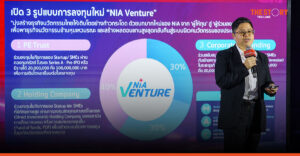 NIA พลิกโฉมสู่ ‘ผู้ร่วมลงทุน’ ปักหมุดชูยุทธศาสตร์ ‘SITE 2027’ ดันสตาร์ตอัปไทยโตสู่ระดับสากล