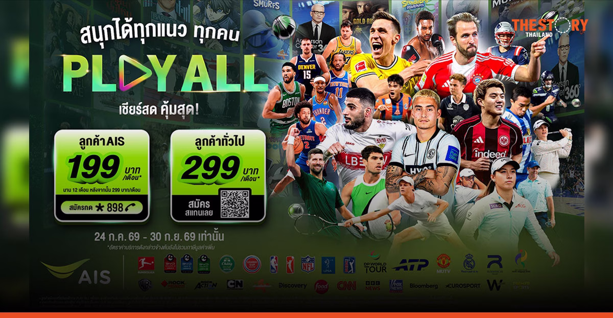 AIS launches ‘PLAY ALL’ Package across all networks starting at 199 baht/month