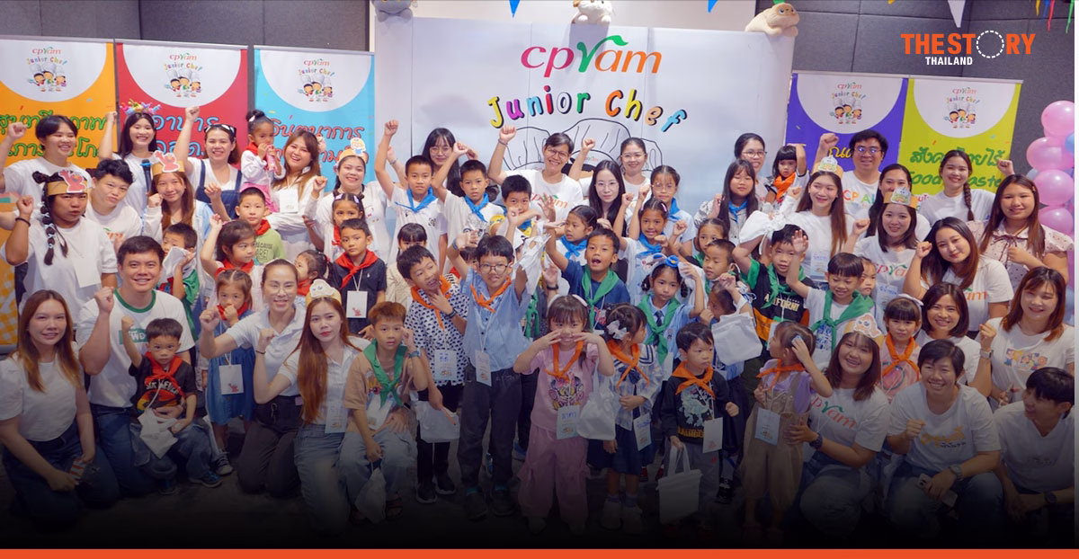 ซีพีแรม เดินหน้าโครงการ ‘CPRAM Junior Chef’ ปีที่ 18 เสริมความรู้โภชนาการเยาวชน