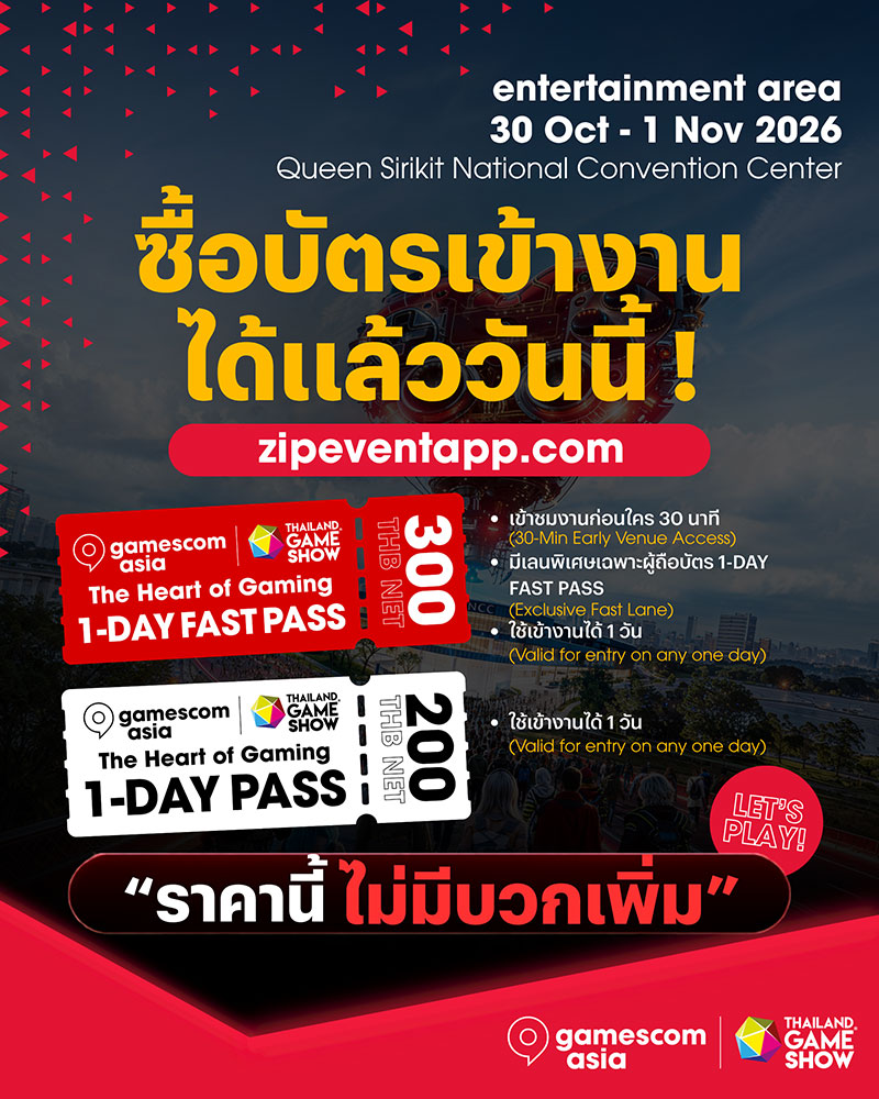 gamescom asia x Thailand Game Show 2026 ขยายพื้นที่ 3.5 หมื่น ตร.ม. ดันไทยศูนย์กลางเกมเอเชีย