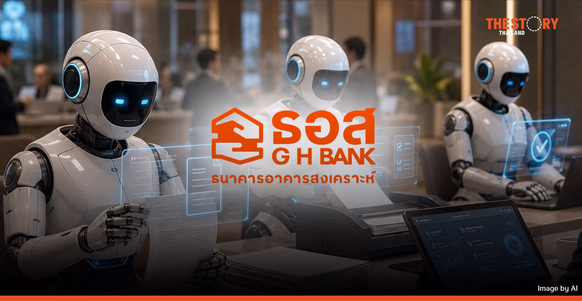 ธอส. นำร่องพัฒนา ‘B – YOND’ AI Agent วิเคราะห์เอกสารรายได้ ยกระดับอนุมัติสินเชื่อ