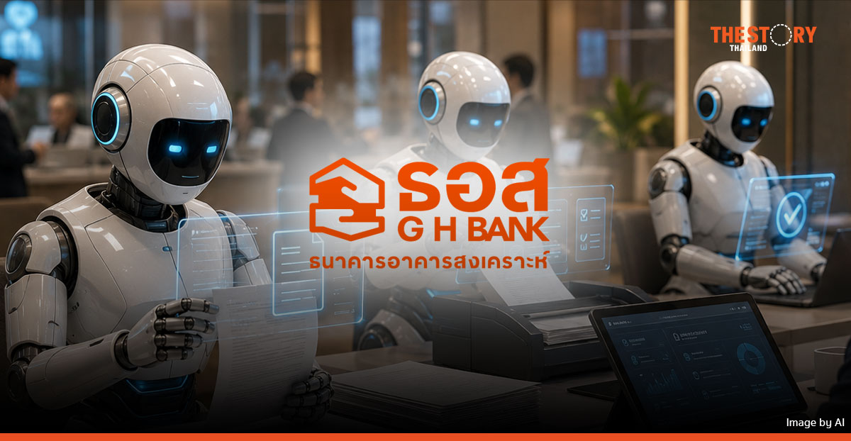 ธอส. นำร่องพัฒนา 'B – YOND' AI Agent วิเคราะห์เอกสารรายได้ ยกระดับอนุมัติสินเชื่อ