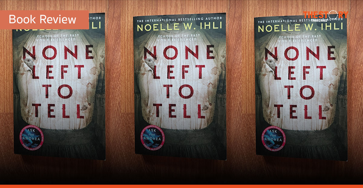 None Left To Tell - เรื่องราวที่ไม่มีใครเหลือรอดมาเล่าให้เราฟัง [Book Review]