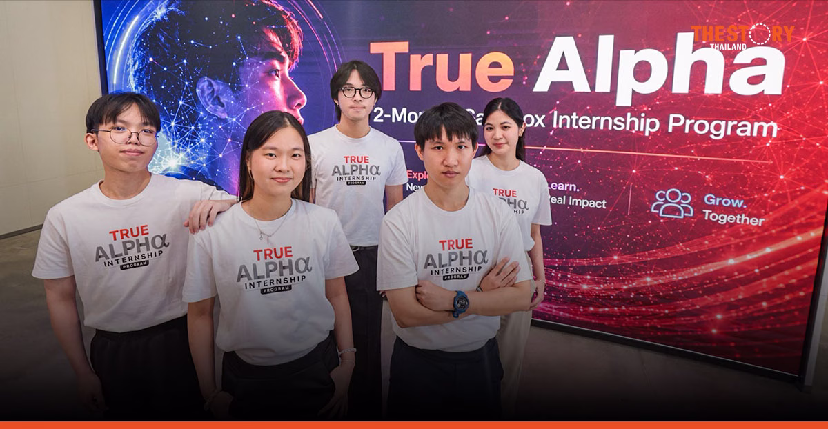 True Alpha Internship 2026 ดันไอเดีย AI เด็กฝึกงานสู่นวัตกรรมจริง