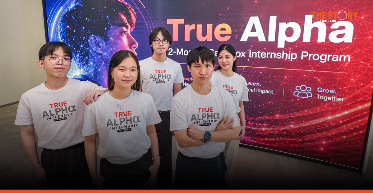 True Alpha Internship 2026 ดันไอเดีย AI เด็กฝึกงานสู่นวัตกรรมจริง