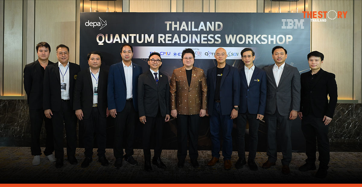 ดีป้า–ไอบีเอ็ม เปิดเวที Quantum Readiness วางโรดแมปควอนตัมไทยรับมือภัยไซเบอร์อนาคต