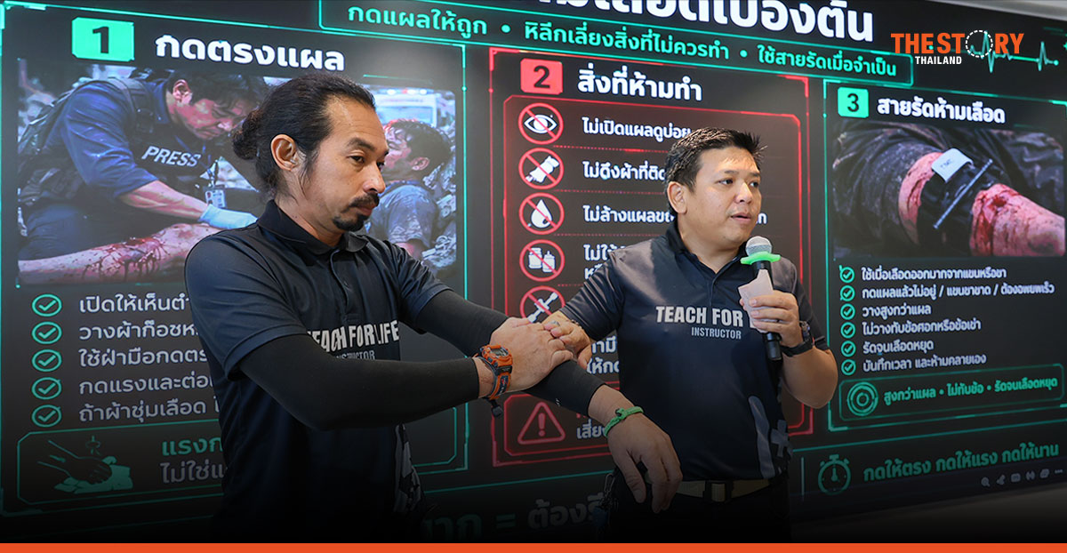 LINE จับมือสพฉ. ติดอาวุธทักษะกู้ชีพ-รับมือภัยพิบัติให้สื่อไทย
