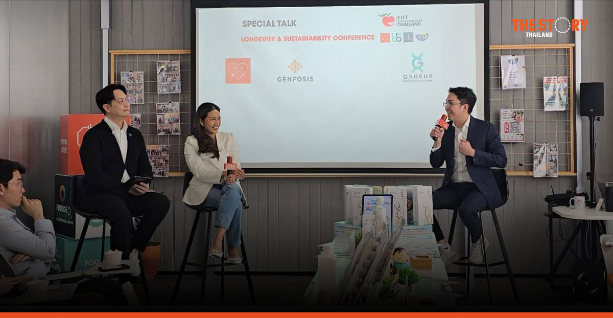 Future Food Hub ดัน ‘Longevity Economy’ ปักหมุดไทยศูนย์กลางอาหารสุขภาพภูมิภาค