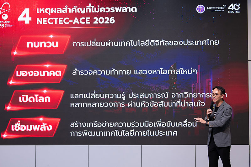 ดร.ชัย วุฒิวิวัฒน์ชัย ผู้อำนวยการ เนคเทค สวทช.