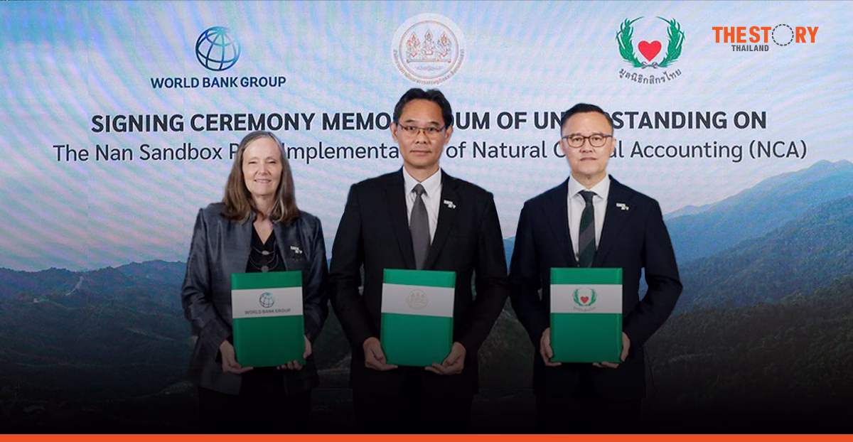 World Bank Group-สภาพัฒน์-มูลนิธิกสิกรไทย ผนึกกำลัง ดันทุนธรรมชาติสู่สินทรัพย์เศรษฐกิจ