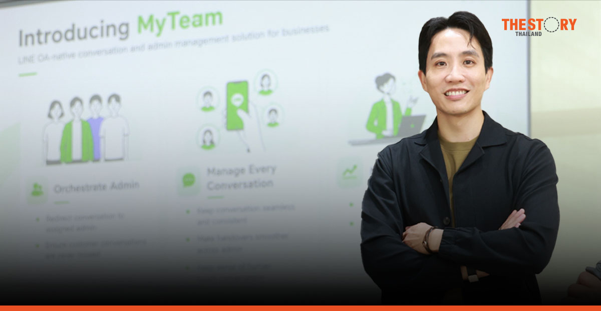 LINE เตรียมส่ง ‘MyTeam’ อุดรอยรั่วข้อมูลแบรนด์ โชว์ความสำเร็จ LINE Premium ทะลุ 3 ล้านบัญชี