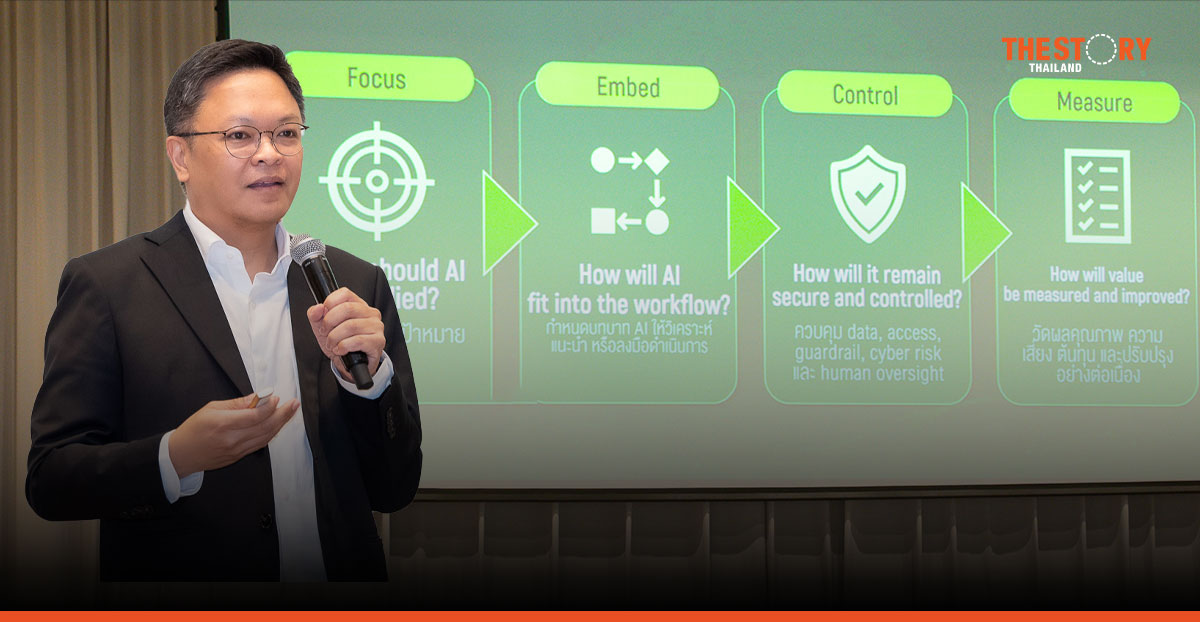 AIS ถอดบทเรียน Sovereign AI จากใช้งานจริง สู่โครงสร้างพื้นฐาน AI เพื่อภาครัฐ