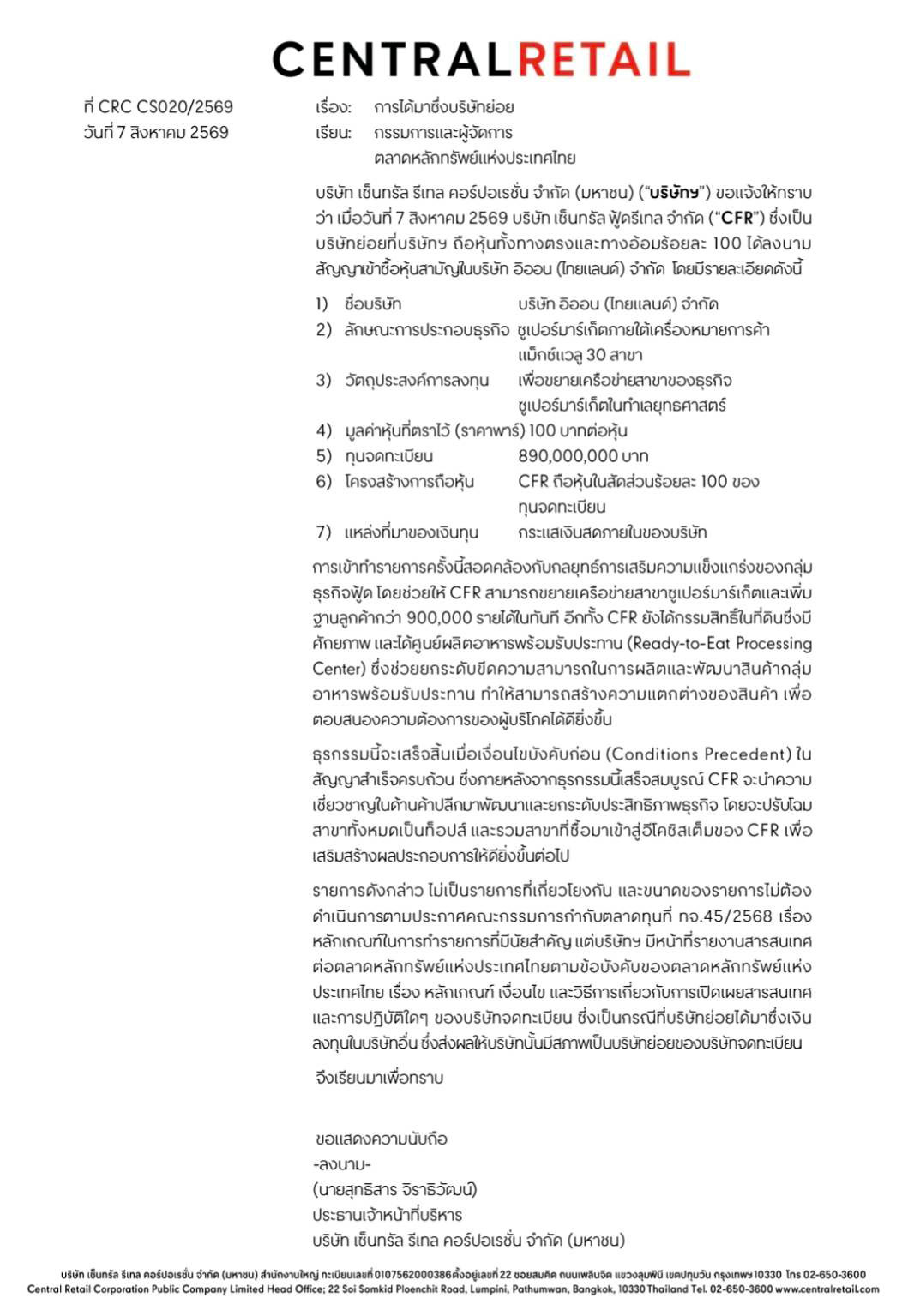 เซ็นทรัลรีเทลซื้อ 'แม็กซ์แวลู' 30 สาขาเตรียมเปลี่ยนโฉมเป็น 'ท็อปส์'