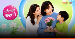 AIS ส่งโปรวันแม่ ใช้ AIS Points แลกส่วนลดสมาร์ทโฟน ร้านดัง และเน็ตฟรี