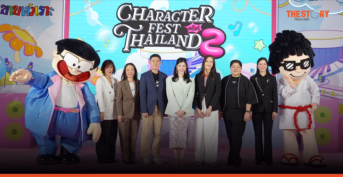 คาแรกเตอร์ไทย จากของแถมสู่ป๊อปสตาร์ดวงใหม่ บนเวที Character Fest Thailand 2026