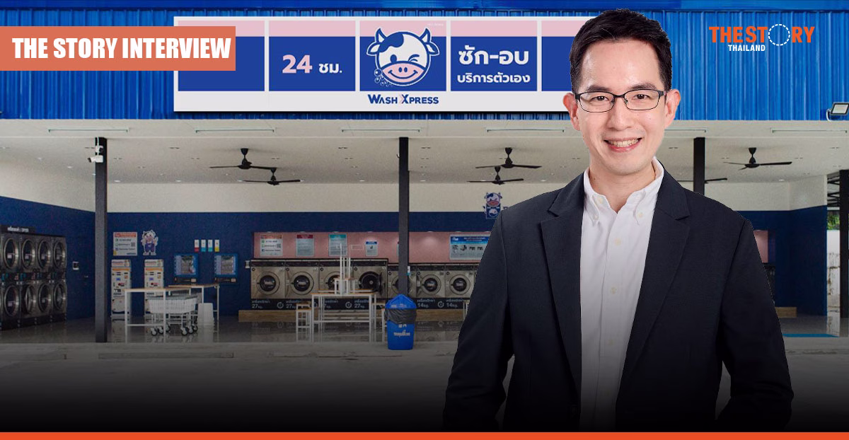 'ชิษณุพันธ์ ตั้งเฉลิมกุล' WashXpress เติบโตยั่งยืนด้วยประสิทธิภาพ
