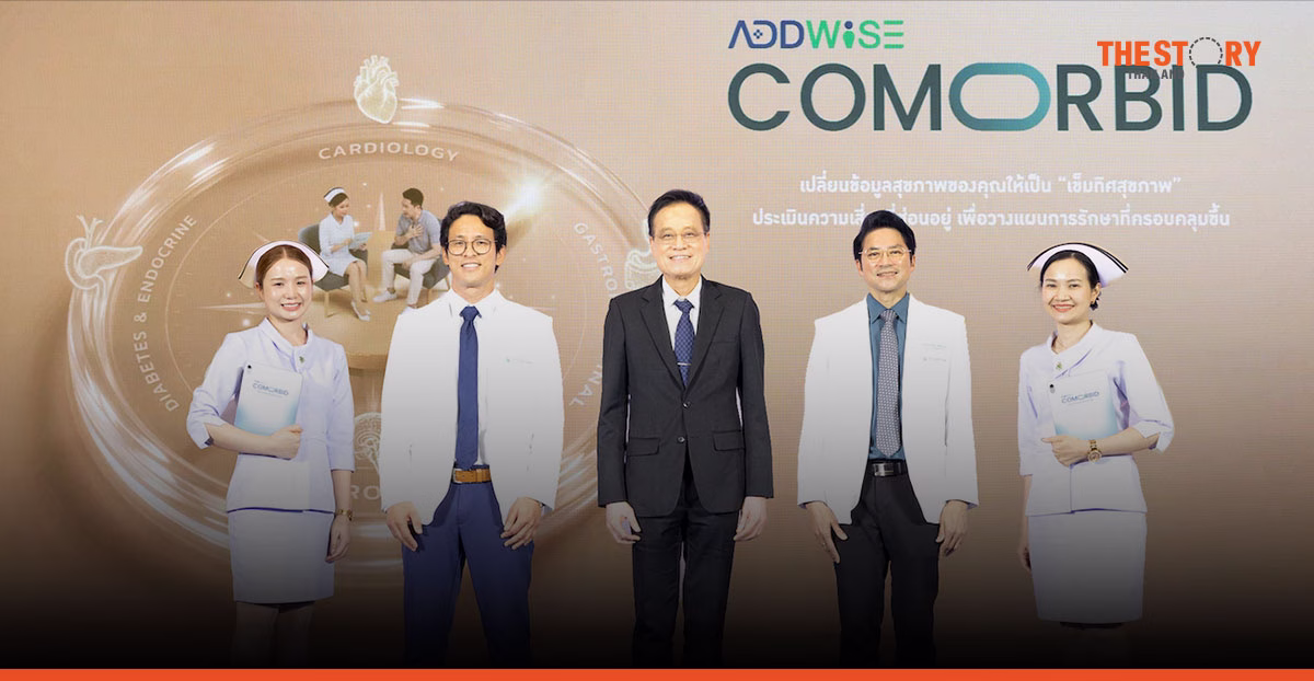 เปาโล-พญาไท เปิดตัว Addwise Comorbid ผู้ช่วยแพทย์อัจฉริยะ ยกระดับการดูแลผู้ป่วยโรคร่วม