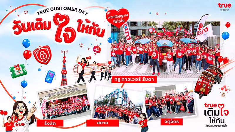 ดูแล 3 มิติตั้งแต่การเชื่อมต่อถึงความปลอดภัยดิจิทัล