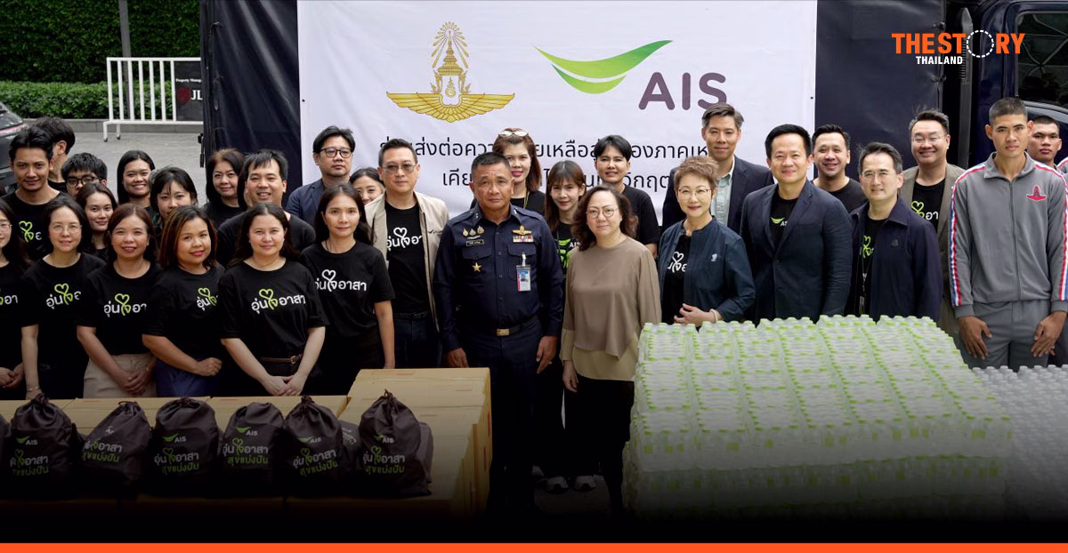 AIS ระดมพนักงานแพ็คถุงยังชีพช่วยน้ำท่วมน่าน ผนึกกองทัพมอบความช่วยเหลือ-ดูแลเครือข่าย 24 ชม.