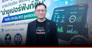 สวทช. ยกระดับ ‘ผำไทย’ จากฟาร์มอัจฉริยะสู่อุตสาหกรรมอาหาร