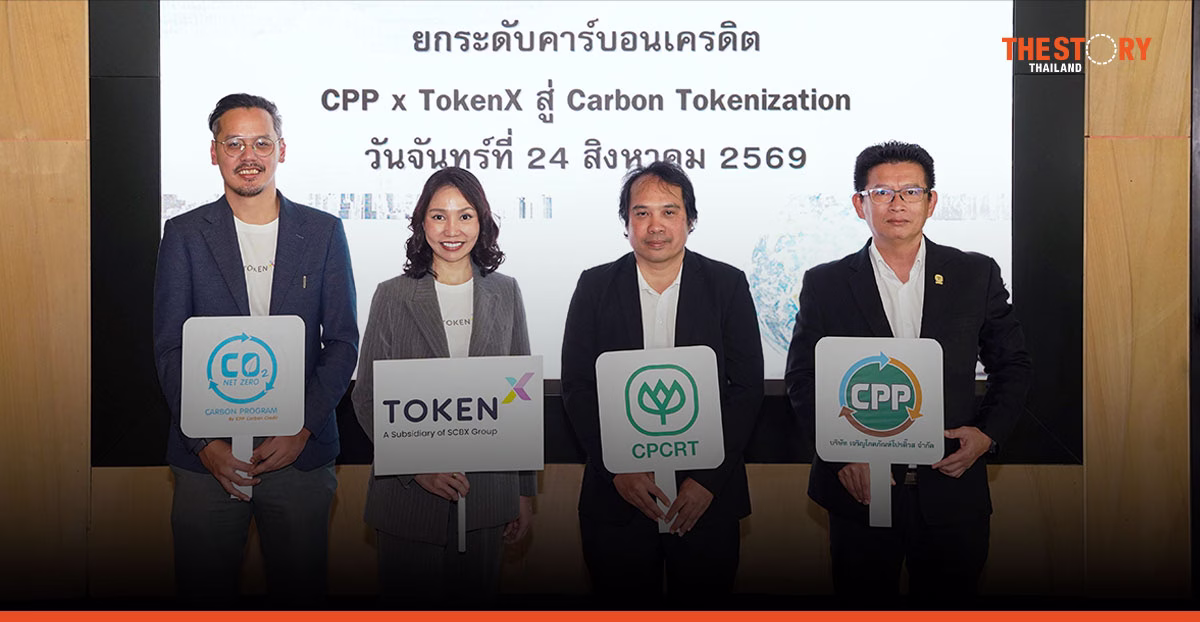 CPP แต่งตั้ง Token X เป็น ICO Portal ลุยศึกษา Green Tokenization