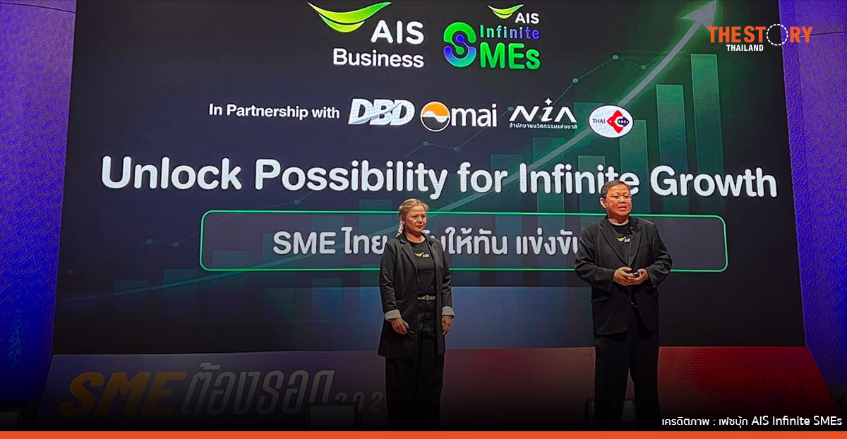 SME ไทยในสนามมาราธอน โตเร็วไม่พอต้องโตให้ต่อเนื่อง
