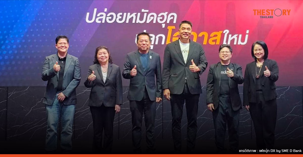 SME ต้องรอด 2026 เปิดทางเลือกแหล่งทุน ตั้งแต่สินเชื่อ-นวัตกรรมถึงตลาดทุน