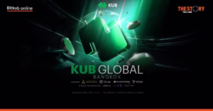 KUB Foundation จัด KUB Global Bangkok 2026 ชูแนวคิด Road to Regional Financial Infrastructure