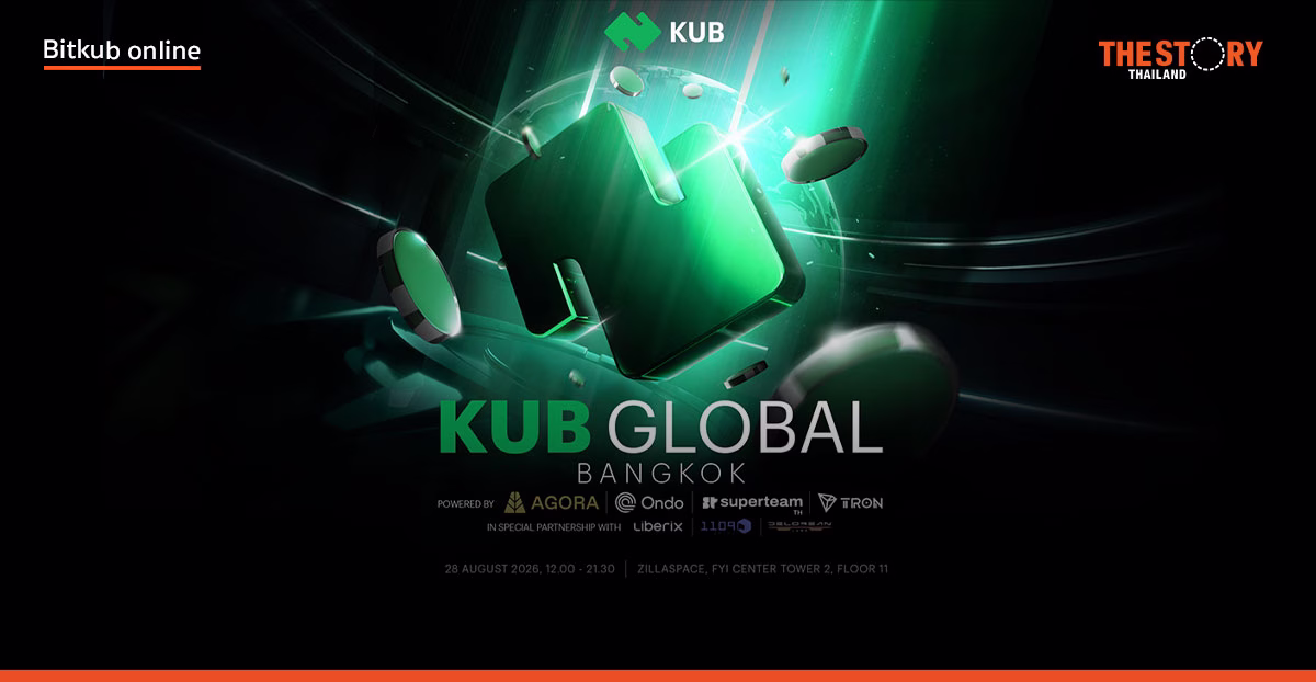 KUB Foundation จัด KUB Global Bangkok 2026 ชูแนวคิด Road to Regional Financial Infrastructure