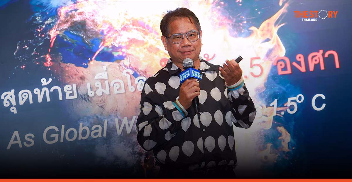 ผศ.ดร.ธรณ์ เตือนโลกทะลุ 1.5 องศา ถึงเวลารับมือวิกฤติที่เลี่ยงไม่ได้