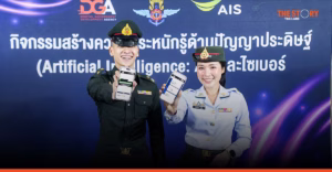 กลาโหม ผนึก AIS และ DGA ปั้น ‘กำลังพลดิจิทัล’ เสริมทักษะ AI หนุนยุทธศาสตร์ Digital Defense