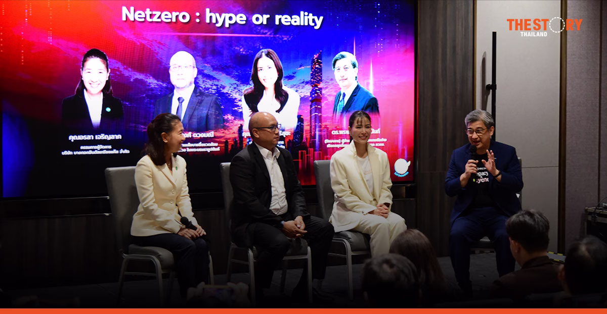 Net Zero จากเป้าหมายปี 2593 สู่สิ่งที่ธุรกิจต้องเริ่มทำวันนี้