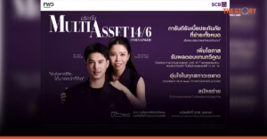 ไทยพาณิชย์ ผนึก FWD เปิดตัวประกัน Multi Asset 14/6 ดึง ‘พีช พชร – คุณแม่’ นั่งพรีเซนเตอร์