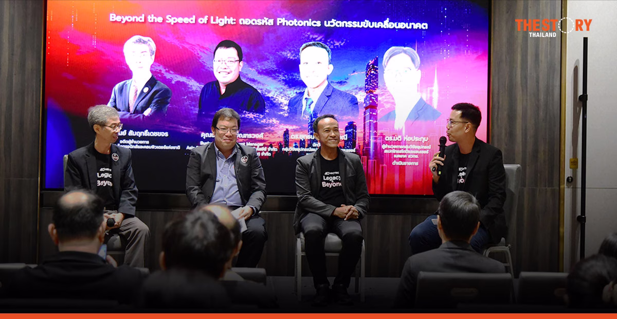 Photonics เทคโนโลยีแสงรับยุค AI โอกาสไทยจาก Data Center สู่เจ้าของ IP