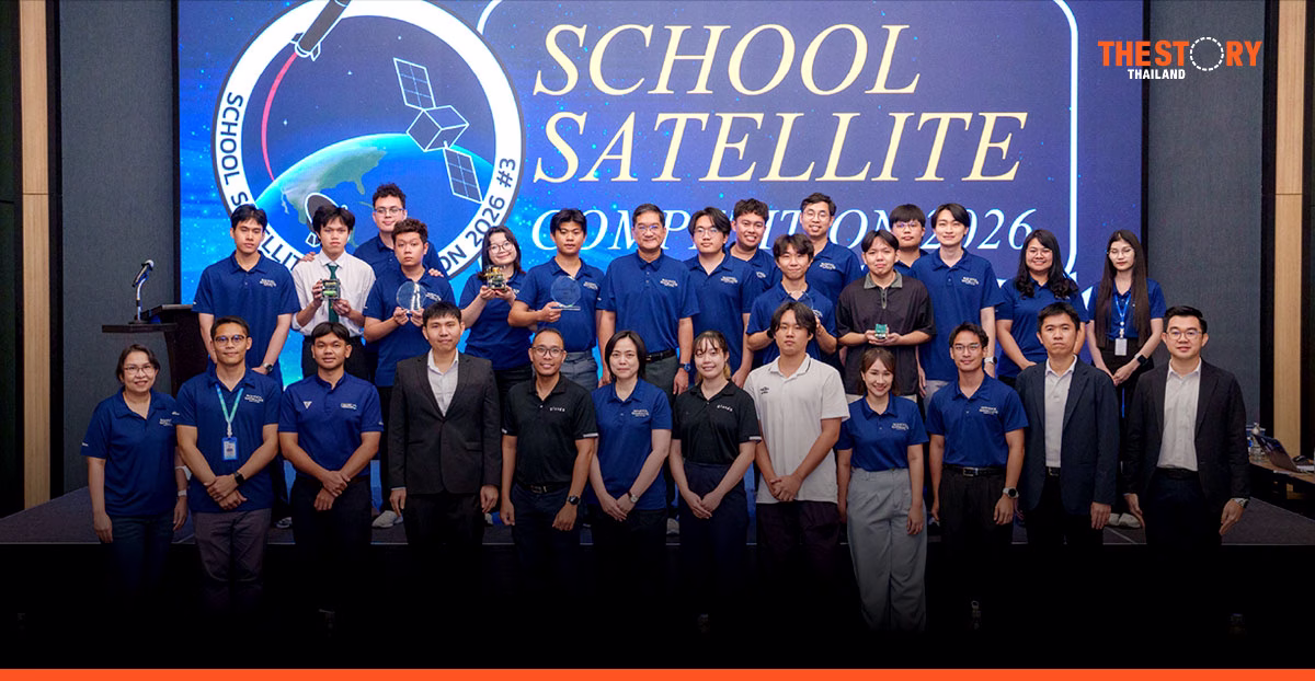 GISTDA ประกาศผล School Satellite Competition ปีที่ 3 ทีม TIDAS คว้าชัย ส่งเพย์โหลดขึ้นอวกาศจริง