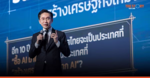 ‘Intelligence in Thailand’ วิสัยทัศน์ AI ไทย สร้างเศรษฐกิจใหม่สู่ประเทศรายได้สูง