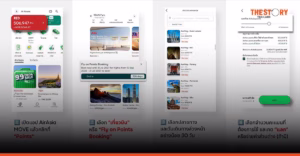 AirAsia เปิดตัว ‘Points Booking’ แลกตั๋วคะแนนคงที่ พร้อมรับคะแนนคืน 50% ถึง 30 ก.ย. นี้