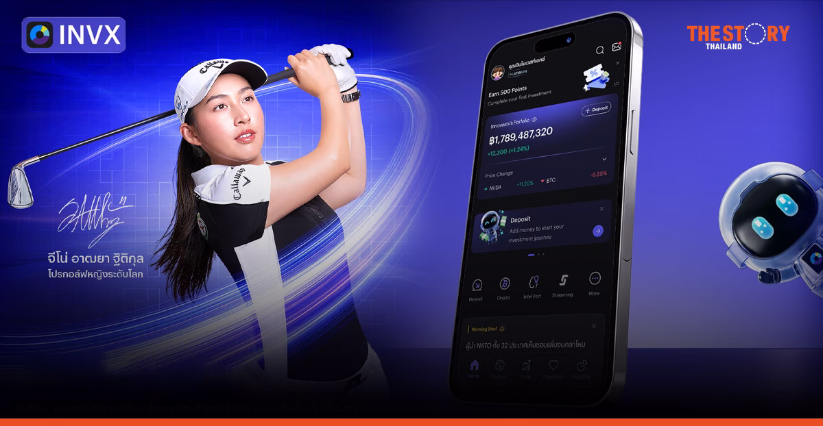 InnovestX ชู Customer Insight ขับเคลื่อน INVX App สู่ประสบการณ์ลงทุนยุคใหม่ ดึง 'โปรจีโน่' ร่วมถ่ายทอดแนวคิด