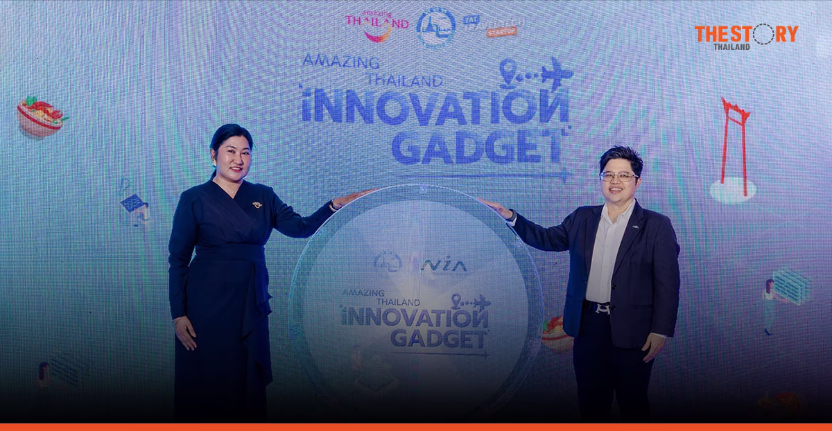 ททท. จับมือ NIA เปิดตัว 'Amazing Thailand Innovation Gadget' ดัน Travel Tech ไทยสู่สากล