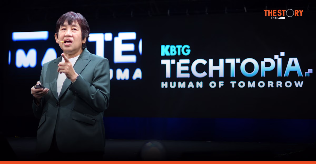 KBTG Techtopia: Human of Tomorrow เมื่อมนุษย์ต้องกำหนดทิศทาง AI