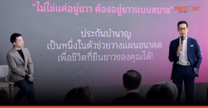 เมืองไทยประกันชีวิตปั้น Longevity Ecosystem เชื่อมเงินบำนาญสู่การดูแล ‘วัยอิสระ’