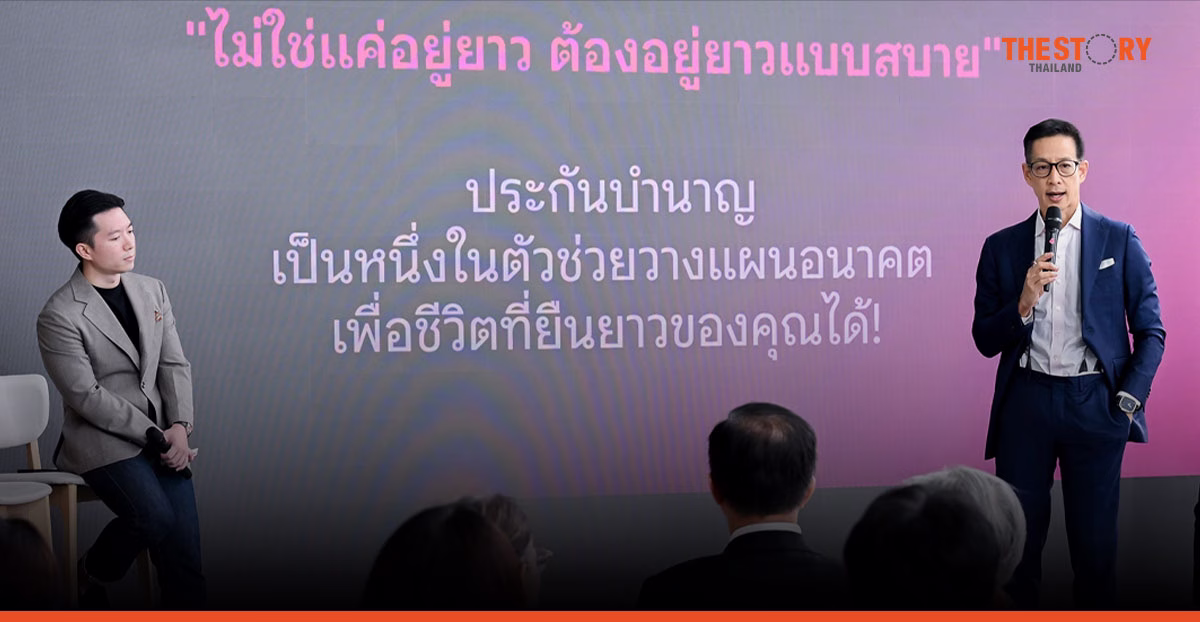 เมืองไทยประกัน Longevity Ecosystem