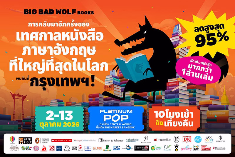10 ปี Big Bad Wolf จากภารกิจให้คนเข้าถึงหนังสือ สู่การเติบโตของนักอ่านรุ่นใหม่