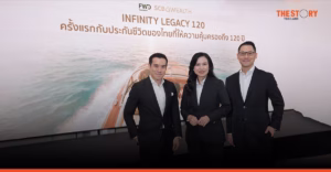 SCB จับมือ FWD ประกันชีวิต เปิดตัว Infinity Legacy ประกันคุ้มครองถึงอายุ 120 ปี